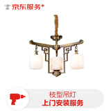 枝型吊灯上门安装服务（9灯头）