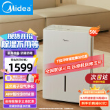 美的（Midea）除湿机 大面积100平抽湿机 别墅吸湿器 地下室工业去湿防潮除湿机器工业抽湿机 50L/天 大面积2分钟见效