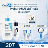 适乐肤油痘CP(水杨酸洁面236ml+PM乳60ml)乳液洁面水杨酸疏通毛孔