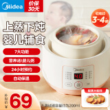 美的（Midea） 电炖锅 隔水炖煲汤锅 七大烹饪功能电砂锅 白瓷内胆 防干烧迷你电炖盅 bb煲 婴儿辅食锅 【隔水柔炖】 DZ08Easy101 0.8L