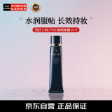 肌肤之钥（Cle de Peau）CPB长管隔离霜37ml 光凝润采妆前霜全肤质自然持妆 彩妆礼物