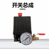 飓霸配件空压机配件电磁阀单向阀气管直管弹簧管消音器胎压枪风批等 800W开关总成