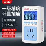 上德电量计量插座功率用电量检测电力监测仪出租房空调电费电表计度器 10A（适用冰箱洗衣机等）无背光