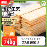 南国海南特产饼干187g椰香薄饼椰子薄脆饼干休闲零食小吃早餐代餐 盒装187g薄饼*4盒原味