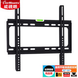 威视朗32-75英寸平板电视挂架液晶壁挂支架适用于华为小米海信康佳TCL创维酷开索尼飞利浦三星夏普+