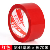 彩色胶带红黄蓝绿黑白宽胶布封箱透明胶打包胶带快递封口胶纸胶条地板保护膜专用地膜胶带防水篷布修补 红色
