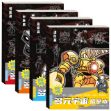 空色多元宇宙动漫描摹本四本装监控人VS马桶人动漫画画本手绘线稿描画专用儿童简笔画泰坦时王绘画图画本 速写 马克笔绘画