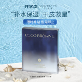 可莱尼（coco brownie）补水小蓝膜7片 补水保湿舒缓修护贴片面膜干皮敏肌男女可用送礼