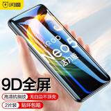 闪魔 适用于vivo neo5/neo3钢化膜iqoo7/Z1手机膜iqooU3高清抗指纹蓝光保护膜 Neo 5活力版【全屏全覆盖加强版】2片装