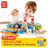 Hape(德国)儿童早教玩具拧螺丝螺母组装百变木匠工具盒箱E8039