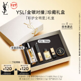 YSL圣罗兰口红精华1966 夜皇后护肤品化妆品新年礼物生日礼物女