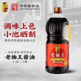 东古酱油 草菇老抽酱油 炒菜上色  中华老字号 老抽王1.8L