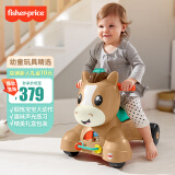 费雪（Fisher-Price）生日礼物礼盒儿童认知早教学步车-智玩三合一成长跳跳马 GTL54