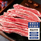 肉鲜厨师羔羊原切羊肋排1kg 草原羊排羊寸排烧烤炖煮羊小排生鲜食材