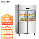 雪村 四门冰箱商用 厨房冰箱 商用冷藏冷冻柜上玻璃展示柜 CFS-40N2B2T
