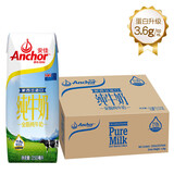 安佳（Anchor）新西兰进口 成人青少年全脂营养纯牛奶UHT整箱250mL*24盒/箱 1箱装