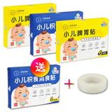 啵贝尔 小儿脾胃贴 健脾消食 儿童成人胃口不好肚脐贴 宝宝健胃开胃膏贴 周期组合：2脾胃+2消食