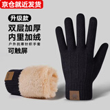 沐驰斯顿手套男冬季2025新款骑行电动车保暖防风防寒加绒加厚针织毛线手套 主图款(双层加绒)黑色 均码(男女均可带)