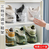 家の物语（KATEI STORY）日本双层鞋子收纳架鞋架整理家用可调节抗压塑料鞋托鞋柜收纳神器 三档可调节 【透明白】12个装