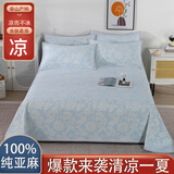 绿幽谷亚麻凉席三件套夏季纯亚麻婴幼儿床单双人加厚孕产妇月子空调软席 并蒂芙蓉碧海蓝 1.8m(6英尺)床