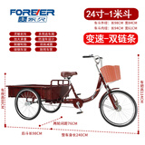 永久老年脚蹬三轮车老人脚踏脚踩自行单车人力车代步拉货轻便成人 1米斗酒红-变速双链条-液压减震