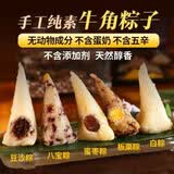 参情无限 粽子礼盒端午节礼盒蜜枣板栗豆沙八宝粽子手工素粽糯米粽原味粽 【大礼盒装】五款各2袋 共50个
