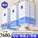 漫花大包挂式抽纸底部抽餐巾纸家用实惠装厕纸擦手卫生纸巾6提装