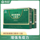 康恩贝 氨基酸口服液 中老年人 含黄芪营养品 增强免疫力 年货礼盒 【礼盒装 40天量】氨基酸口服液 60支*2盒