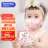 袋鼠医生儿童口罩宝宝婴幼儿口罩0-6个月3d立体0-3岁独立装30支防花粉柳絮