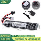 ZDCP 玩具水枪11.1V电池锂电池7.4V电池玩具水枪锦明8代M4斯泰迪arp9弹短剑二代配件 11.1V2000mah 30C（圆柱锂）+充电器