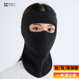欣诺凡冬季骑行防寒面罩男女保暖护脸护颈护耳户外骑车防风口罩保暖装备 冬季保暖面罩【083黑色】