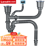 莱尔诗丹（Larsd）洗菜盆下水管 厨房水槽双槽下水套装洗碗盆下水管配件套装9127