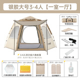 捷路普帐篷户外野营过夜折叠便携式加厚防雨露营装备全套全自动室内公园 【充气床+睡袋套餐】流沙金大号