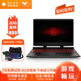 惠普(HP)暗影精灵4 5 光影二手笔记本 电竞吃鸡永劫吃鸡LOL游戏笔记本电脑9成新 8G内存 256G固态硬盘 i5-6300HQ GTX960M独显 游戏办公