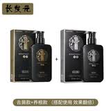 长发元植物精萃去屑洗发水控油止痒草本熬制原液原浆养根健发300g理发店 去屑+养根洗发水 送4试用装