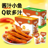 三利和小鱼干香辣小鱼仔湖南特产零食小包装官方旗舰店毛毛鱼即食 40包【酸辣+牛肉】400g 盒装