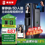 秦将军Q8掌静脉智能门锁指纹锁3D人脸识别智能锁电子锁入户门密码电子锁 掌静脉+3D人脸识别+家电政府补贴