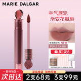 玛丽黛佳（MARIE DALGAR）浓郁印记石头唇釉唇泥口红不易沾杯花汁印相限定版送女友礼物 P042