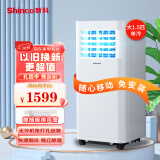 新科（Shinco)1P移动空调厨房一体机免排水立式免安装 1匹 1.5匹  大1.5匹 2匹 大1.5匹 单冷（YPK-11B）