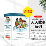 点读版one story a day小学版（12册）英文原版进口童书 天天故事幼少儿英语启蒙磨耳朵故事绘本小学英语课外阅读 小学礼物 小学教辅