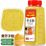 一米生活 芥末粉 500g大瓶装 寿司调味海鲜烧烤烹饪香料调味料 可做芥末膏