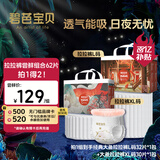 碧芭宝贝大鱼海棠拉拉裤尝鲜组合L码32片+XL码30片 超薄透气散热大吸量