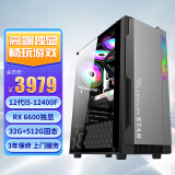 铭能设计师商用办公游戏台式电脑主机(12代i5 12400F/RX6600 8G/32G/512G) 电竞高端独显