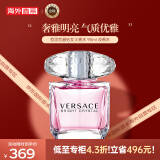 范思哲（VERSACE）晶钻女士香水90ml 花果香调淡香水EDT 生日礼物送朋友 白敬亭同款