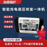 依晨高科 汽车电瓶充电器12v全智能脉冲修复一体机全自动纯铜铅酸蓄电池 智能充电+高压修复【AH-100】