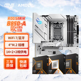华硕B850 系列 主板搭 AMD 7000/9000 系列锐龙 7800X3D 9800X3D 9950X3D 盒装散片CPU主板套装 板U套 华硕ROG B850-A WIFI S吹雪 AMD R
