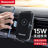 霍尼韦尔（Honeywell）车载无线充电器 汽车手机支架 出风口导航固定器15W快充 适用苹果