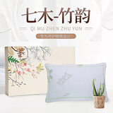 七木枫雅七木枕颈椎枕七木健康枕头木珠填充硬枕头颈椎反弓枕头原木枕头 竹韵款【1个枕芯+2个枕套】