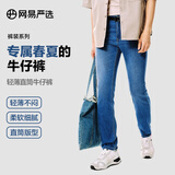 网易严选25新品舒弹大师男士牛仔裤加绒直筒亲肤透气不闷耐磨基础百搭 D款-轻薄复古款-牛仔浅蓝 32 (L)