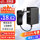 视明通 12v2a监控电源适配器 通用显示器硬盘盒路由器摄像头DC圆孔电源充电线